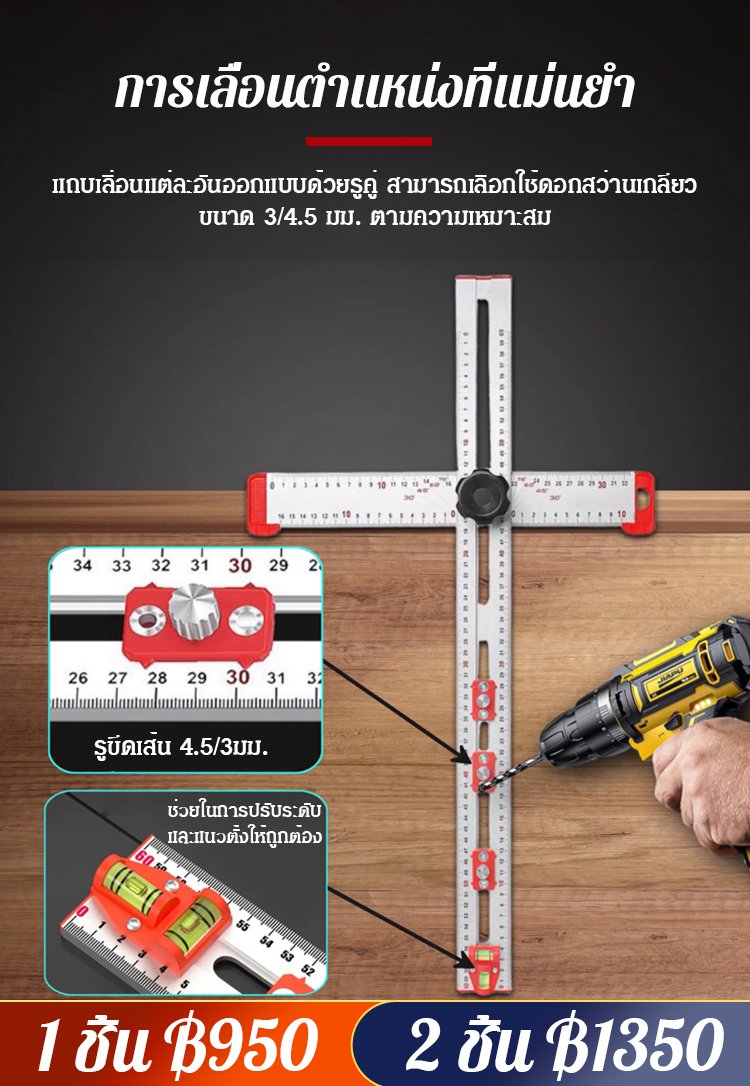 【เครื่องมือช่างไม้】ไม้บรรทัดวัดมุมอเนกประสงค์