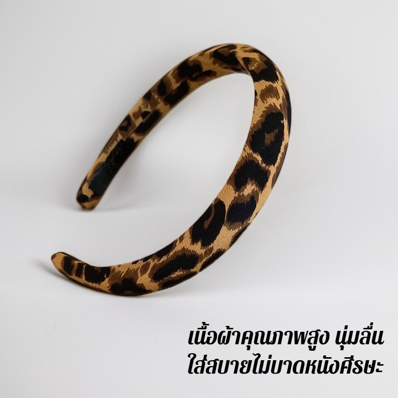 ที่คาดผมลายเสือดาวสุดเก๋