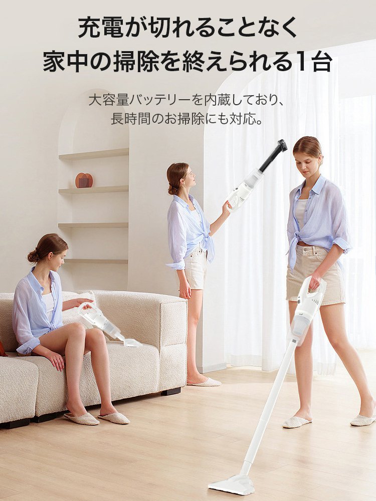 【パワフルな吸引力】新型家庭用ワイヤレス掃除機