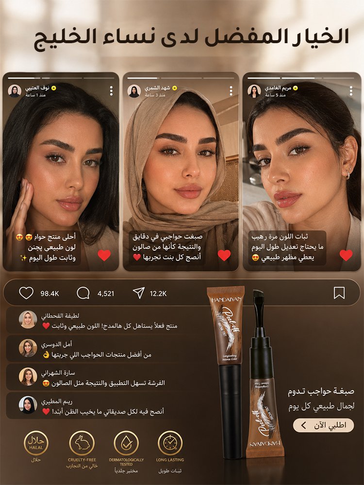 جل حواجب مقاوم للماء مع نتائج تدوم طويلا