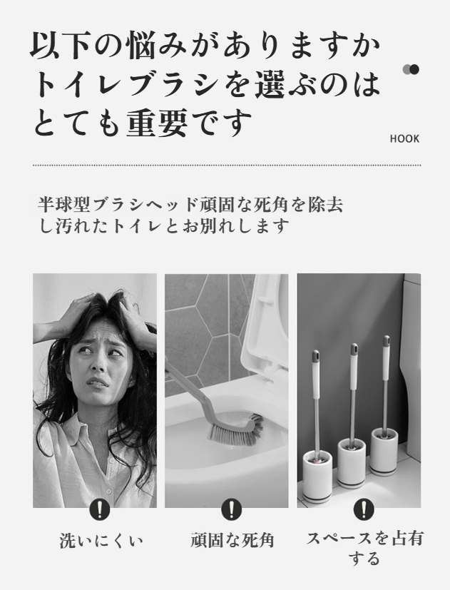 防錆加工されたトイレブラシの素材アップ