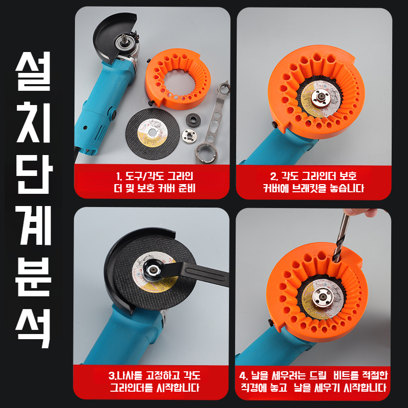 각도 그라인더 두꺼운 다중 규격 드릴 연마기 드릴 보조 도구 연마 도구 두꺼운 다중 규격 드릴 연마기 도구