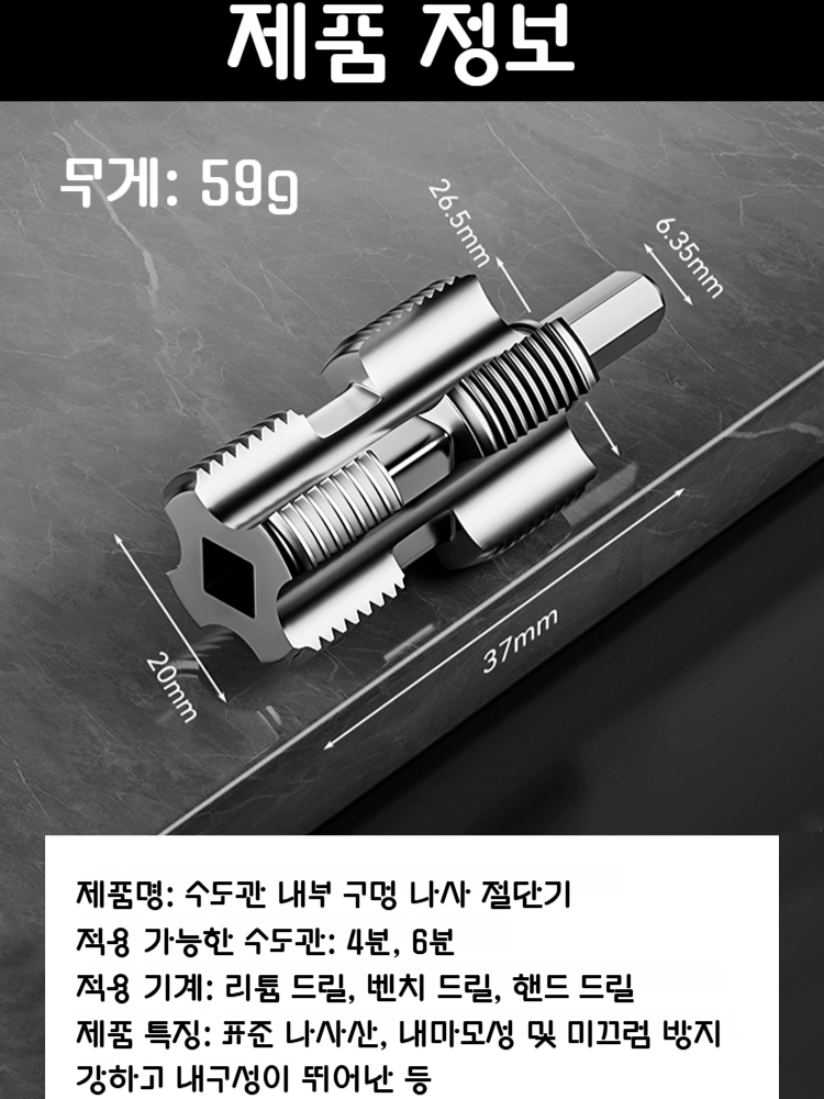 수도관 내부 구멍 나사산 오프너 전기 드릴 스타일 듀얼 헤드 PPR 파이프 나사산 제거기 방청 부식 방지 액세서리