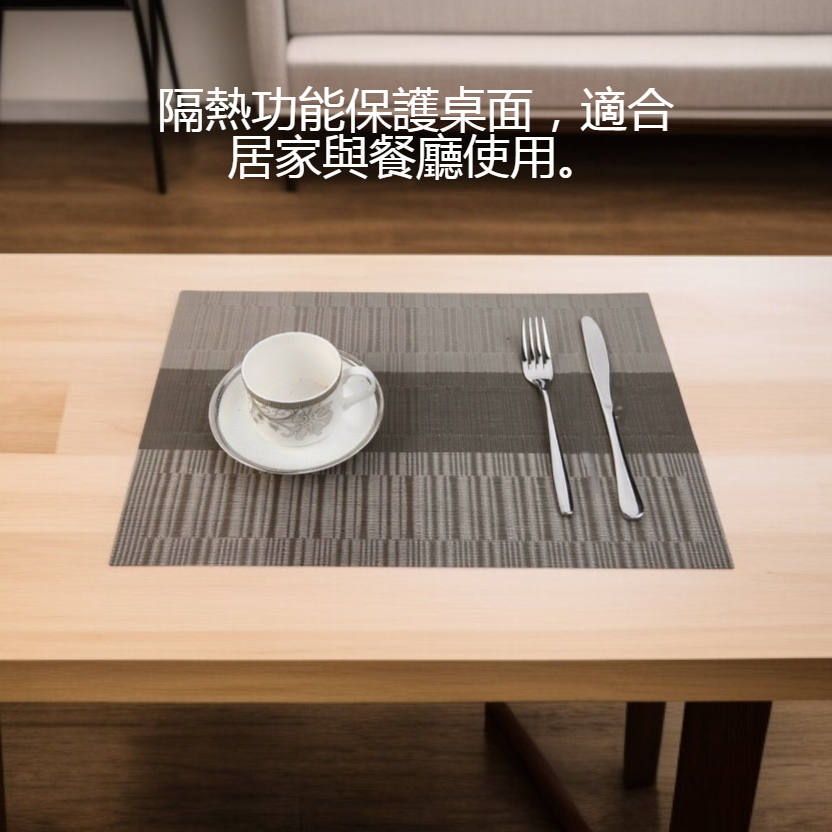 防滑防水隔熱餐墊