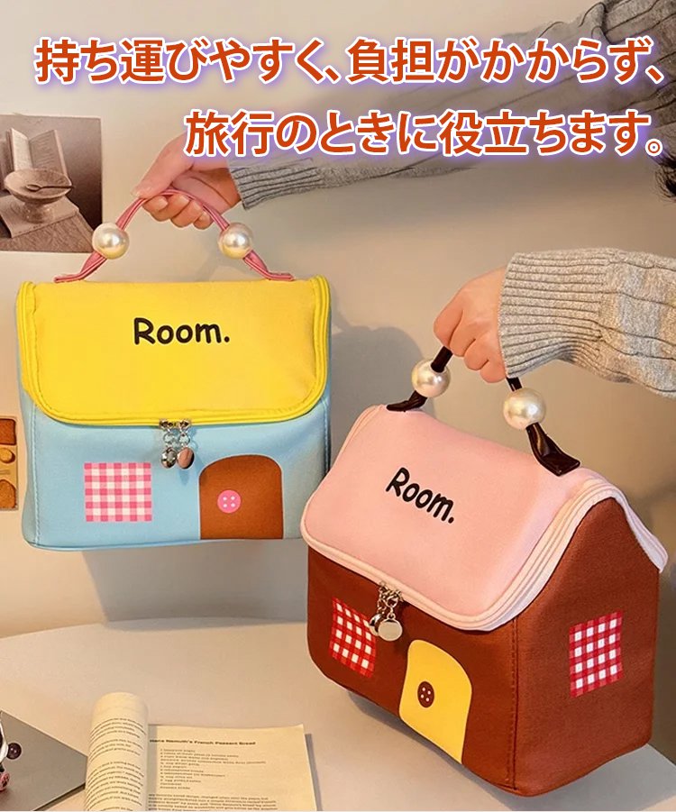 小屋型化粧ポーチ 大容量 仕切り調整可 防水 おしゃれ 旅行・プレゼント最適 日本限定カラー