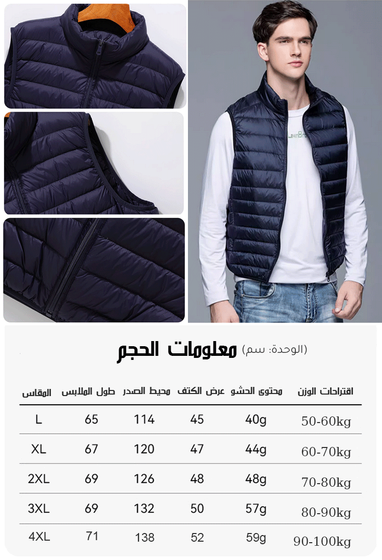 [جاكيت يمكن تخزينه في الجيب] جاكيت شتوي رجالي مبطن بالزغب البط٩٠% بدون أكمام