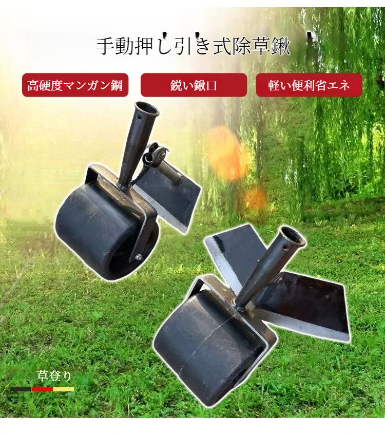 除草ロボットパワーツールの外観