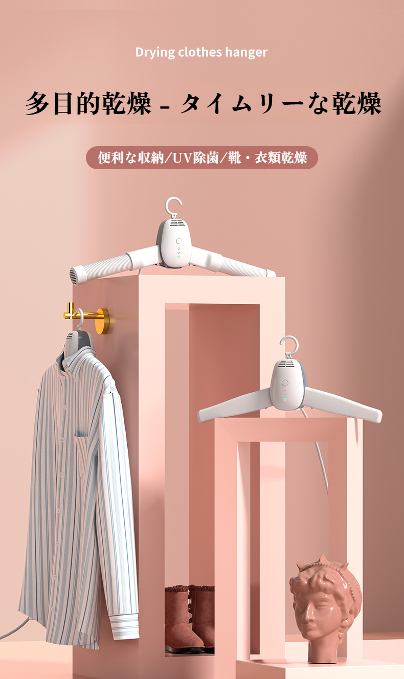 小型ポータブル衣類乾燥機の全体写真