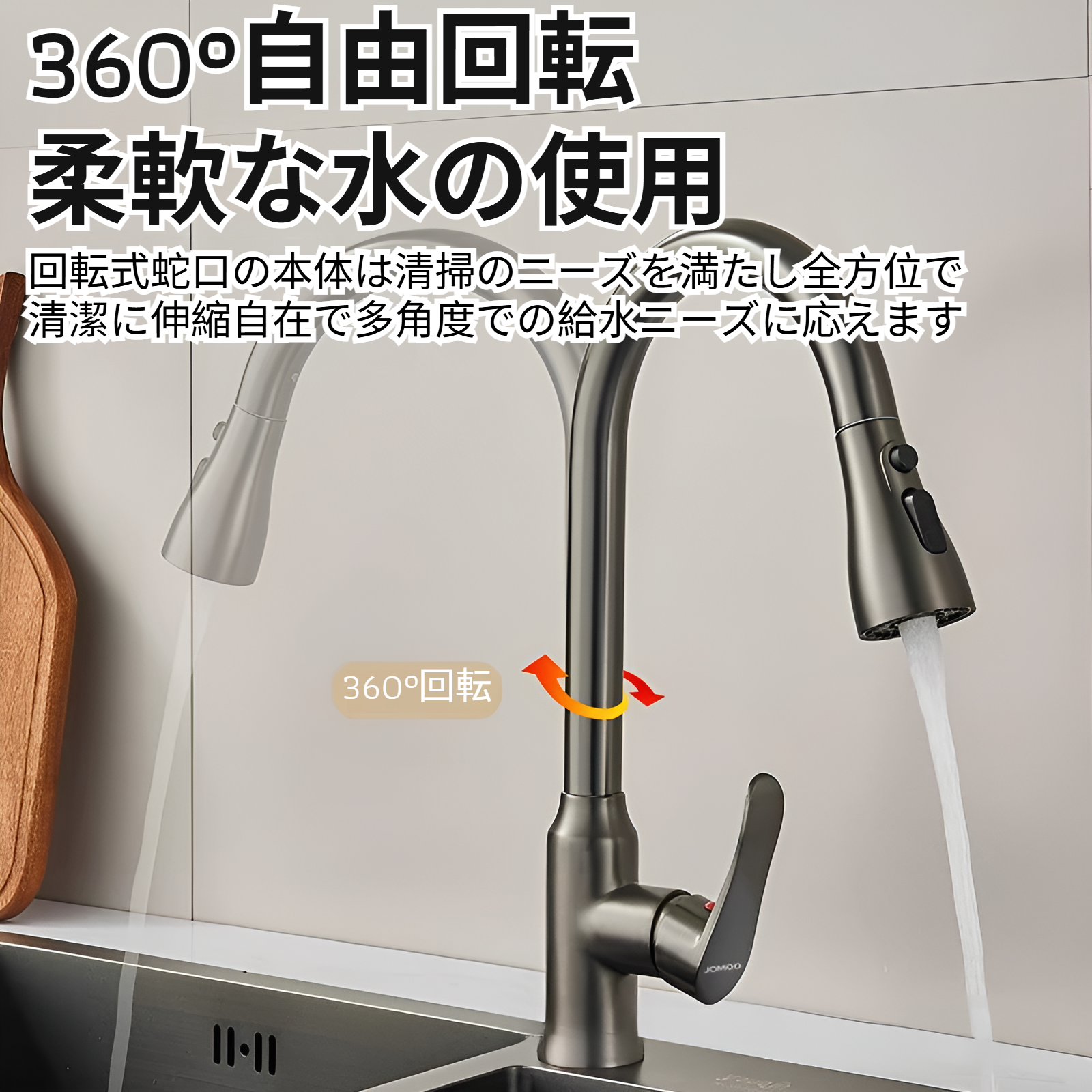 JMYブランドのロゴ入り蛇口