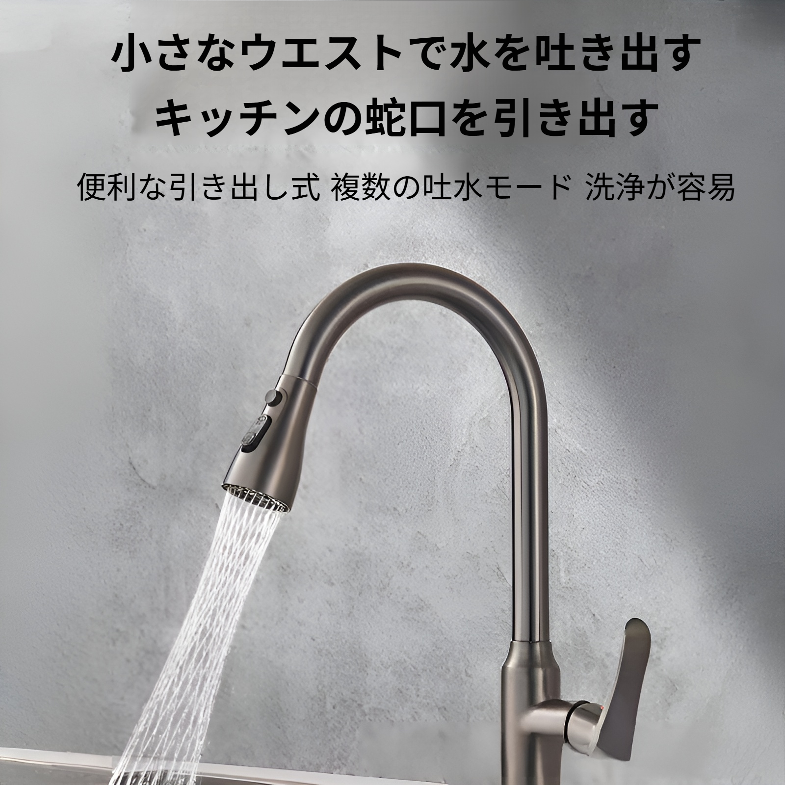 JMY キッチンシンク引き出し式蛇口 家庭用シンク洗面台用回転式温水・冷水蛇口