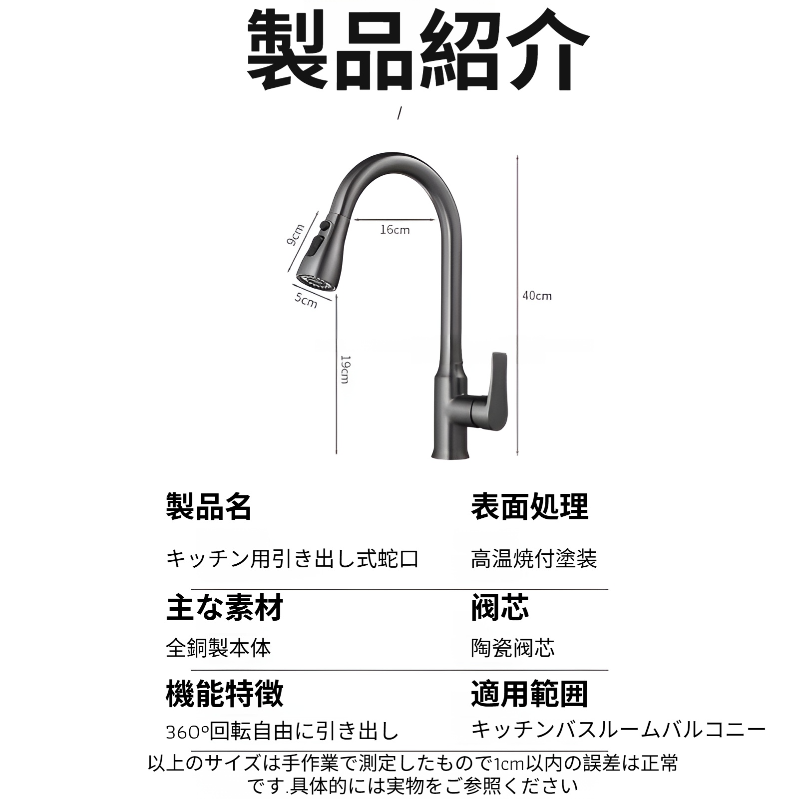 JMY キッチンシンク引き出し式蛇口 家庭用シンク洗面台用回転式温水・冷水蛇口