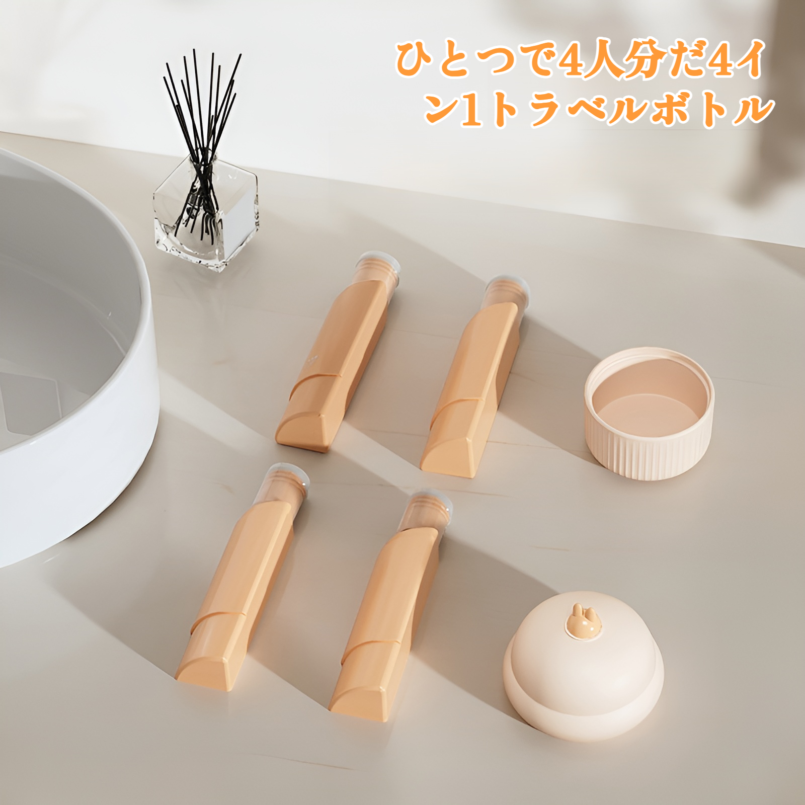 4 in 1 旅行用詰め替えボトル ローション シャンプー シャワージェル 詰め替え スクイーズシールボトル ポータブル 旅行セット