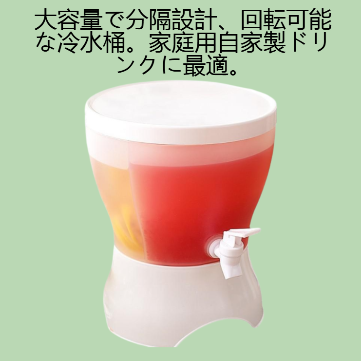 回転可能な大容量セパレート設計の冷たいバケツ