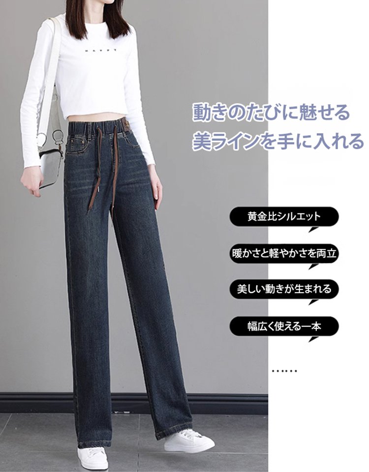 裏ボアデニムパンツ