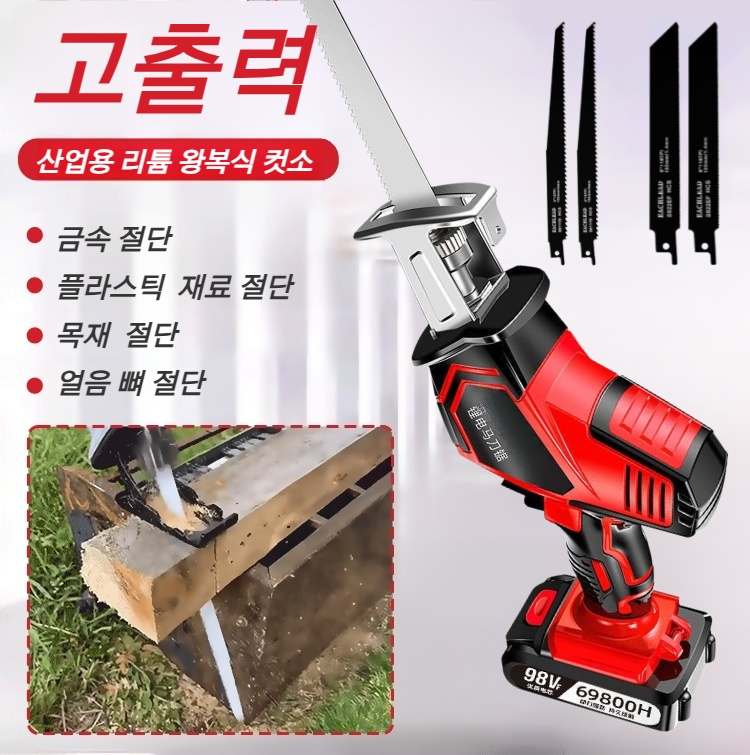 가정용왕복톱핸드소형고출력리튬전기충전식벌목톱