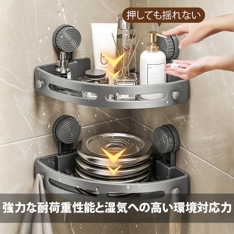 吸盤式三角収納ラック