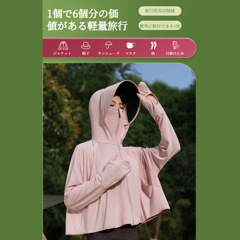 日焼け止め服 つば ビニール アイスシルク アウトドア 日焼け止め服 罩衫 薄くて軽い 紫外線保護 ドライ サイクリング アウトドア 備品