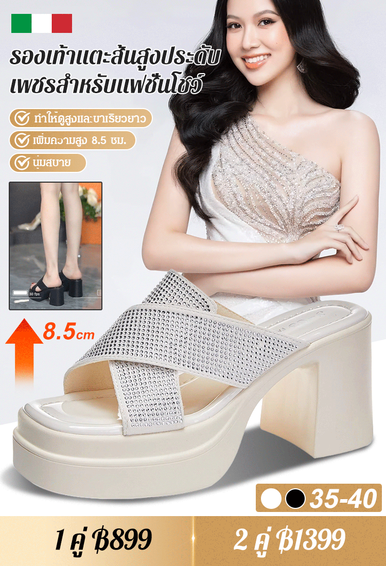 【รุ่นขายฮิตบนนิตยสารแฟชั่น】 รองเท้าแตะส้นสูง 7 ซม.ประดับเพชรแวววาว