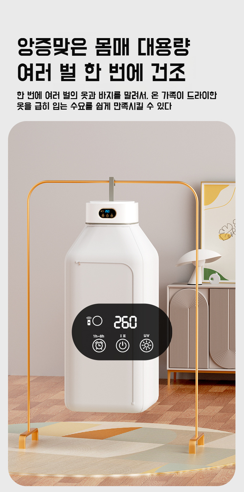 대용량 수납이 가능한 스마트 건조기 내부 모습