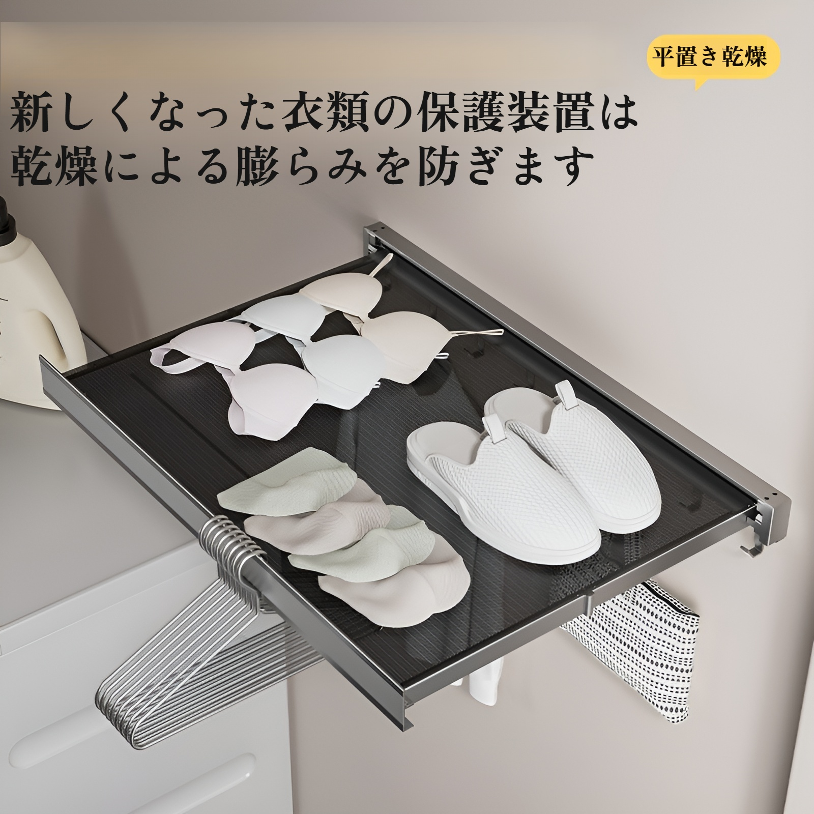 調整可能フック付き物干しのディテール
