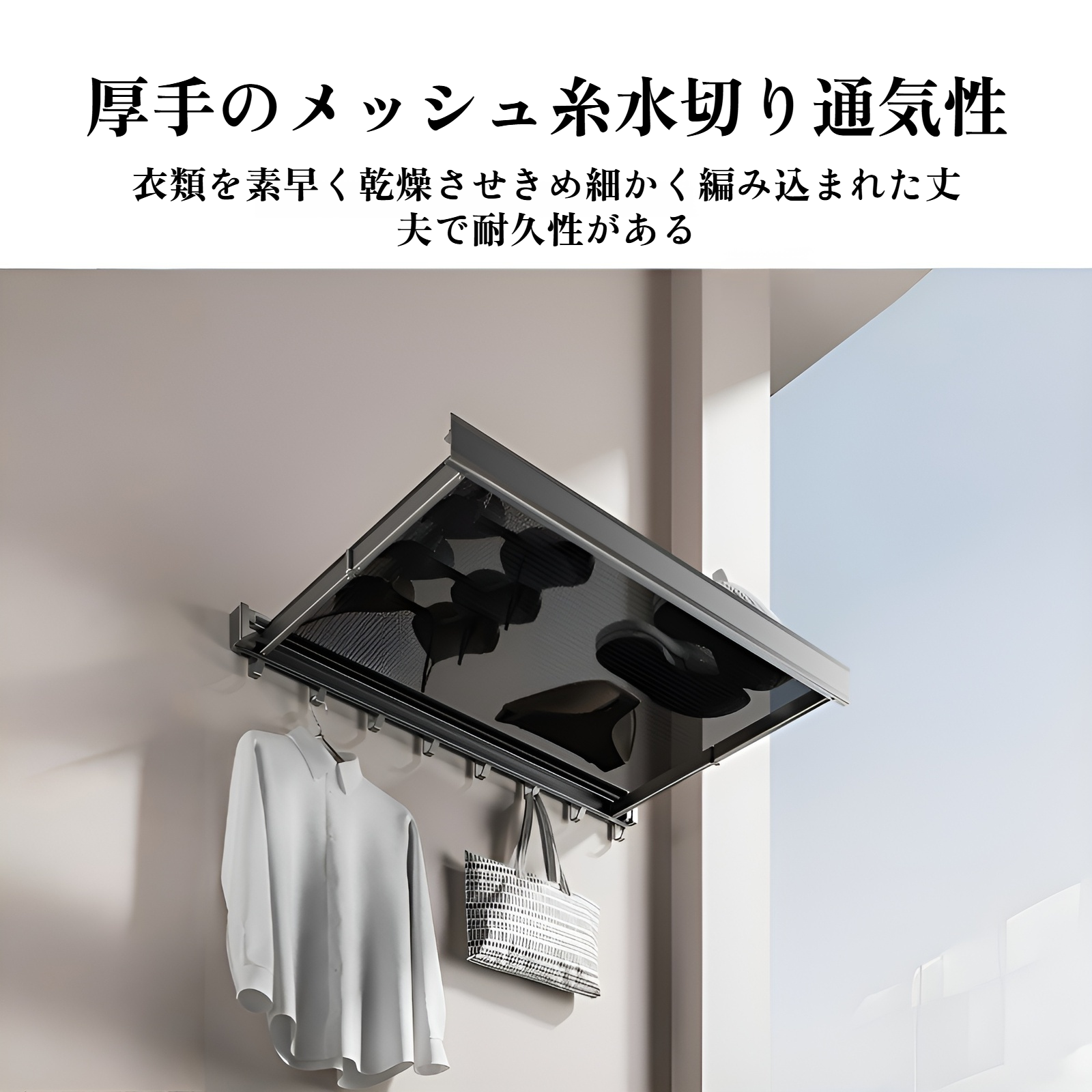 物干し 壁掛け物干し 折りたたみ 壁掛けハンガー メッシュ 物干し 洗濯物干し 室内 伸縮式ベランダラック 調整可能フック付き コンパクト 小型住宅用