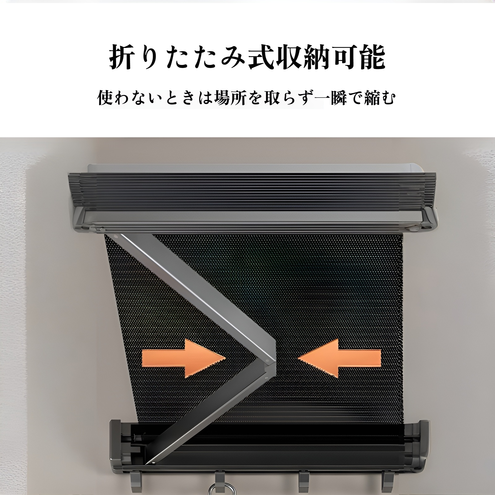 コンパクト収納可能な室内物干しハンガー