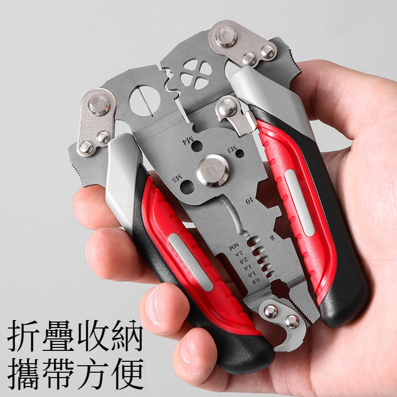 多功能扒皮鉗子手持分線壓線鉗可摺疊剝線鉗