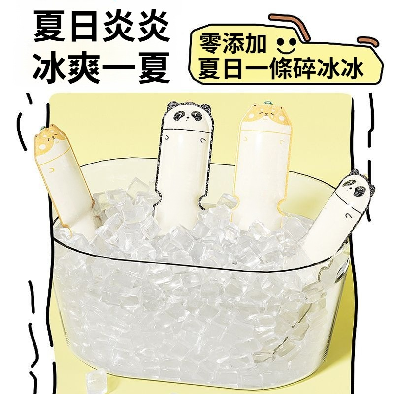 家用自制冰块雪糕模具盒