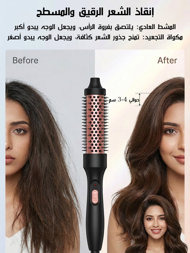 مكواة تجعيد الشعر للشعر الطويل والغرّة
