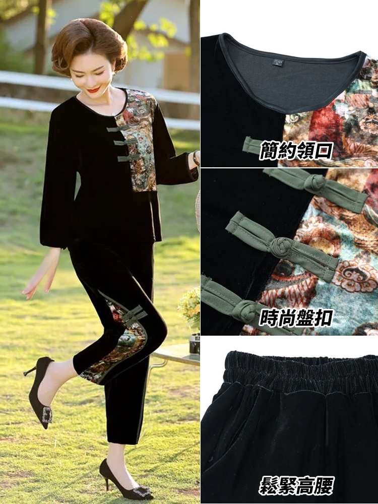 金絲絨時尚寬鬆媽媽套裝