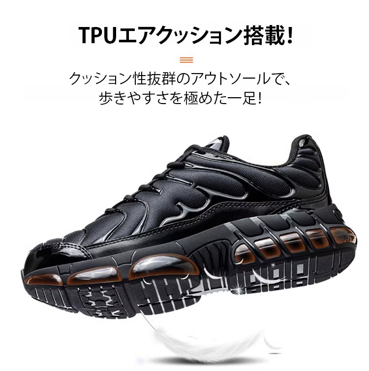 アウトドアにも最適なセーフティスニーカー