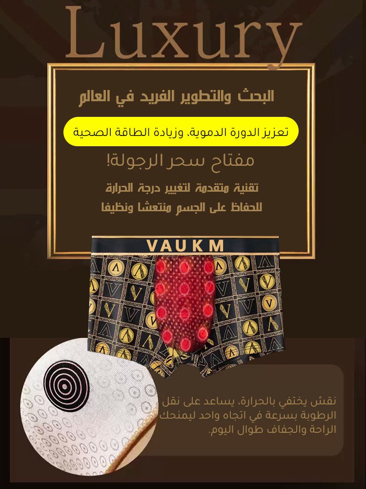 فادوم سراويل داخلية رجالية فاخرة قابلة للتنفس مع مغناطيس