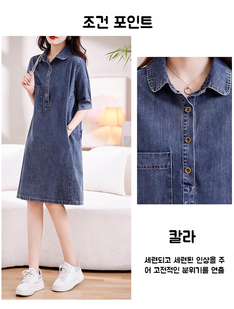 트렌디한 루즈핏 데님 원피스 스타일링