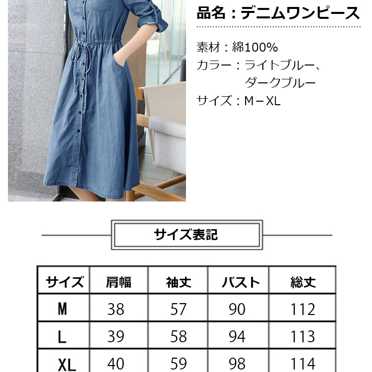 【デニムワンピース】高品質　低価格　エレガント　デニムワンピース