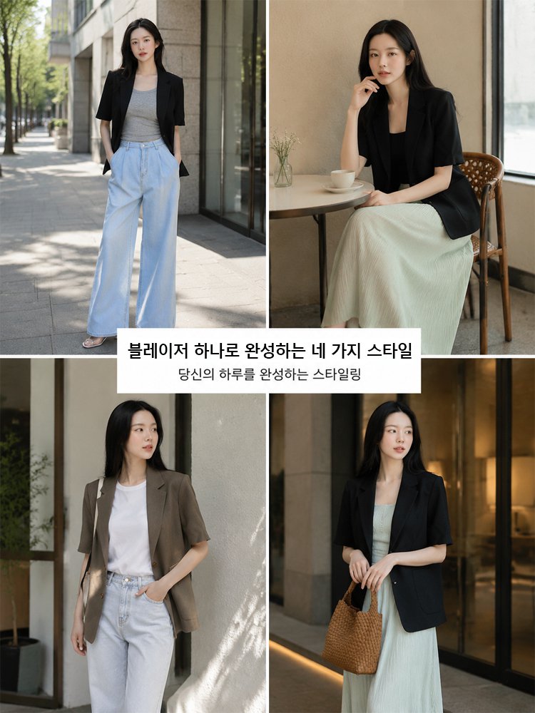 세련된 여성 백슬릿 반소매 블레이저