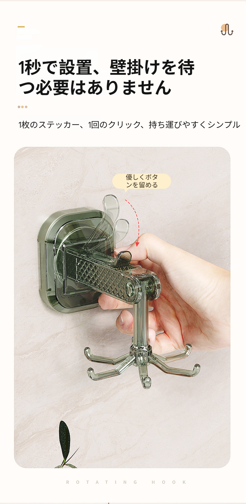 壁を傷つけない吸盤式フックの使用イメージ