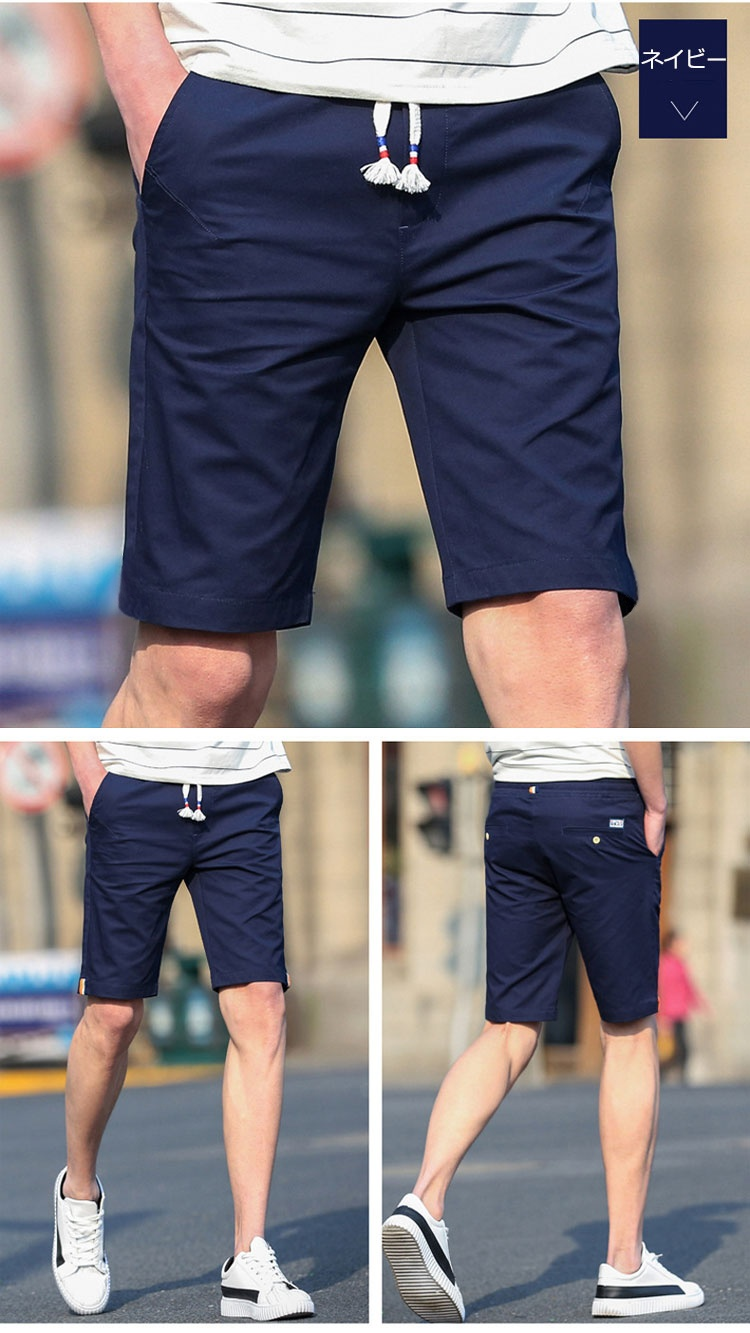 夏のトレンドメンズハーフパンツ全色ラインナップ