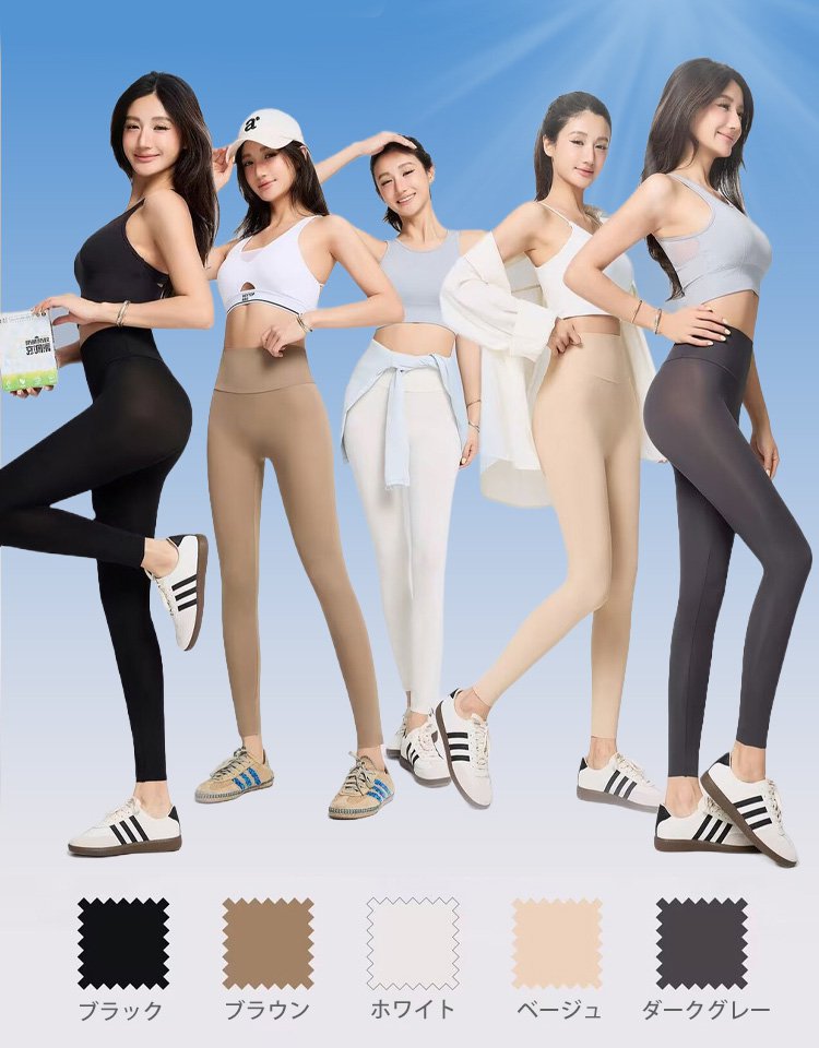 ひんやり着圧レギンス