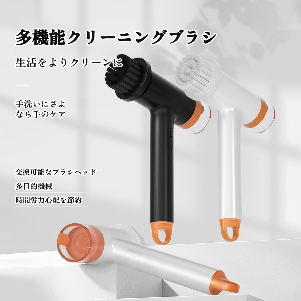 電動掃除ブラシ 洗浄液付き電動掃除ブラシ キッチンフロアブラシ マルチブラシヘッド交換用隙間ブラシ