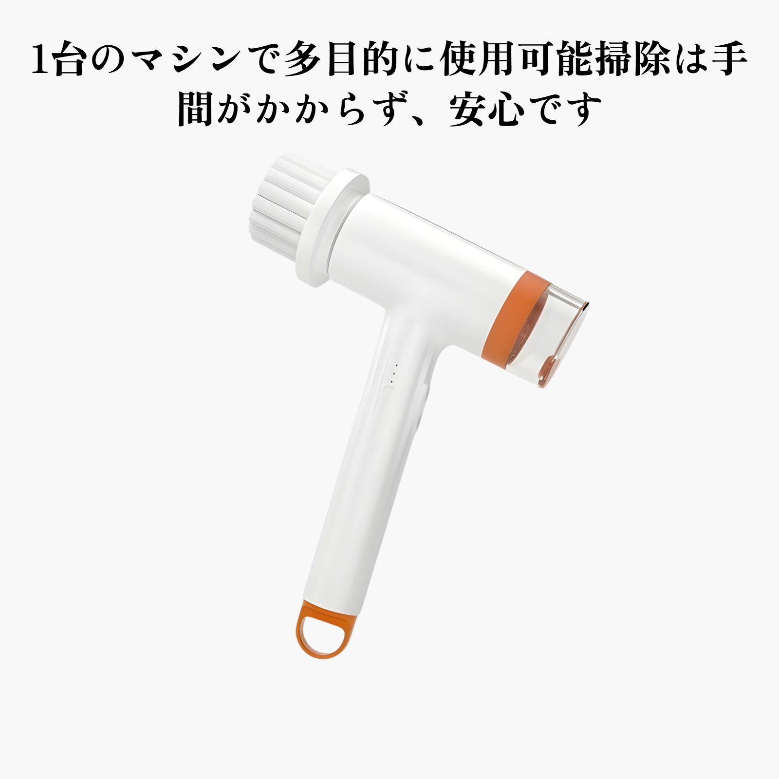 電動掃除ブラシ