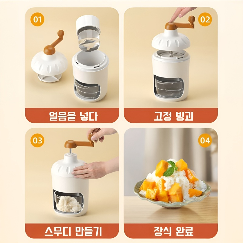 가정용 소형 수동 빙수기 수동 노점상 빙수기 빙수기 여름 면면 눈꽃 빙수기