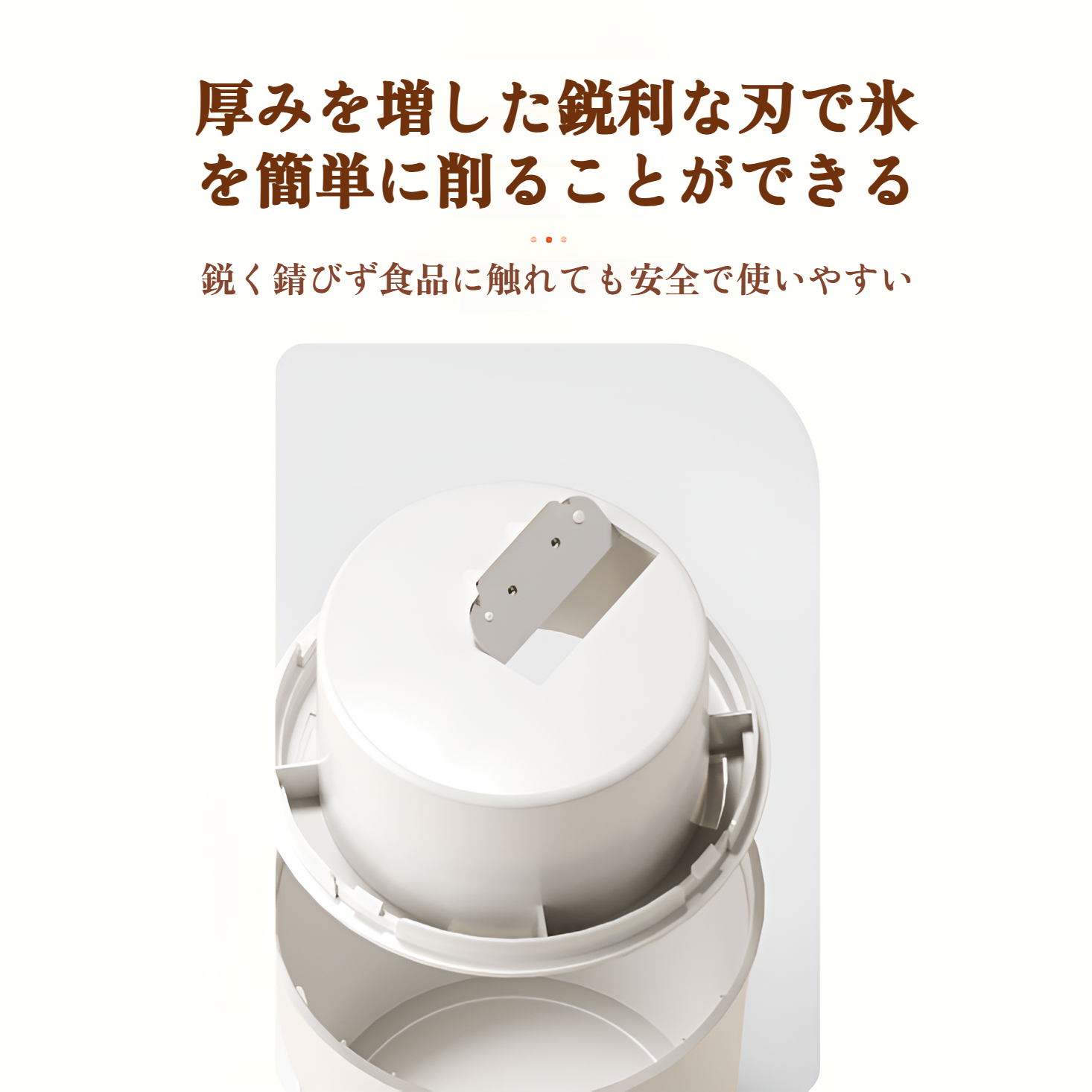 製氷カップと手動かき氷器のセット