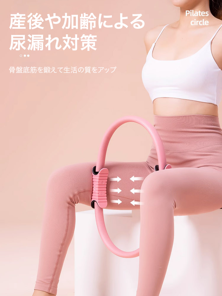 ピラティスリング