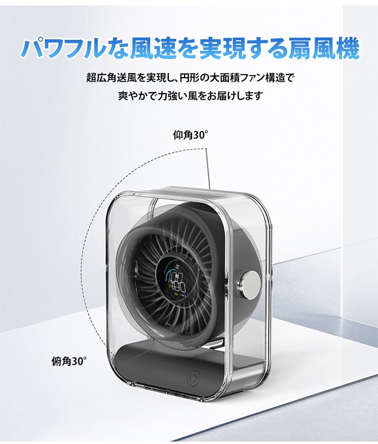 SL-usb充电数显高速涡轮桌面风扇_20.jpg