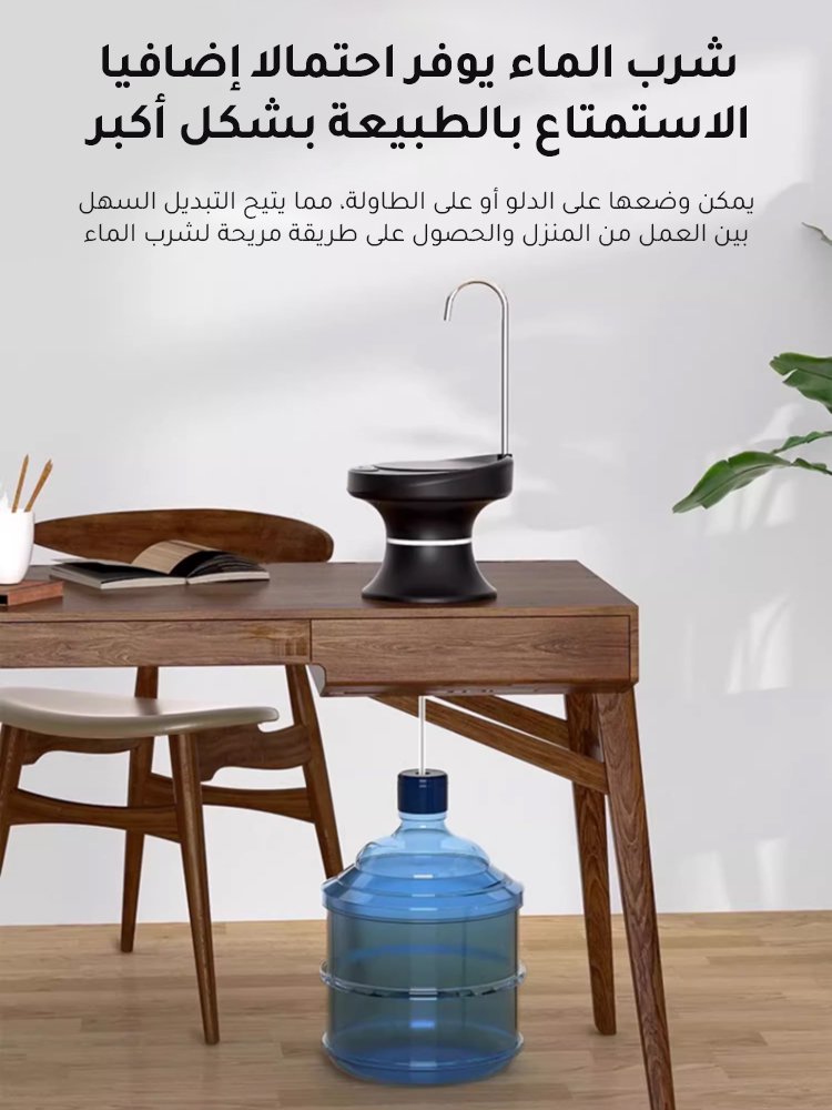 مضخة كهربائية للمياه المعبأة في دلو