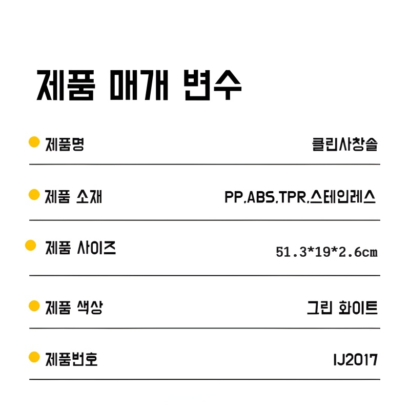 다용도 유리창 청소기 수동 창문 청소 도구