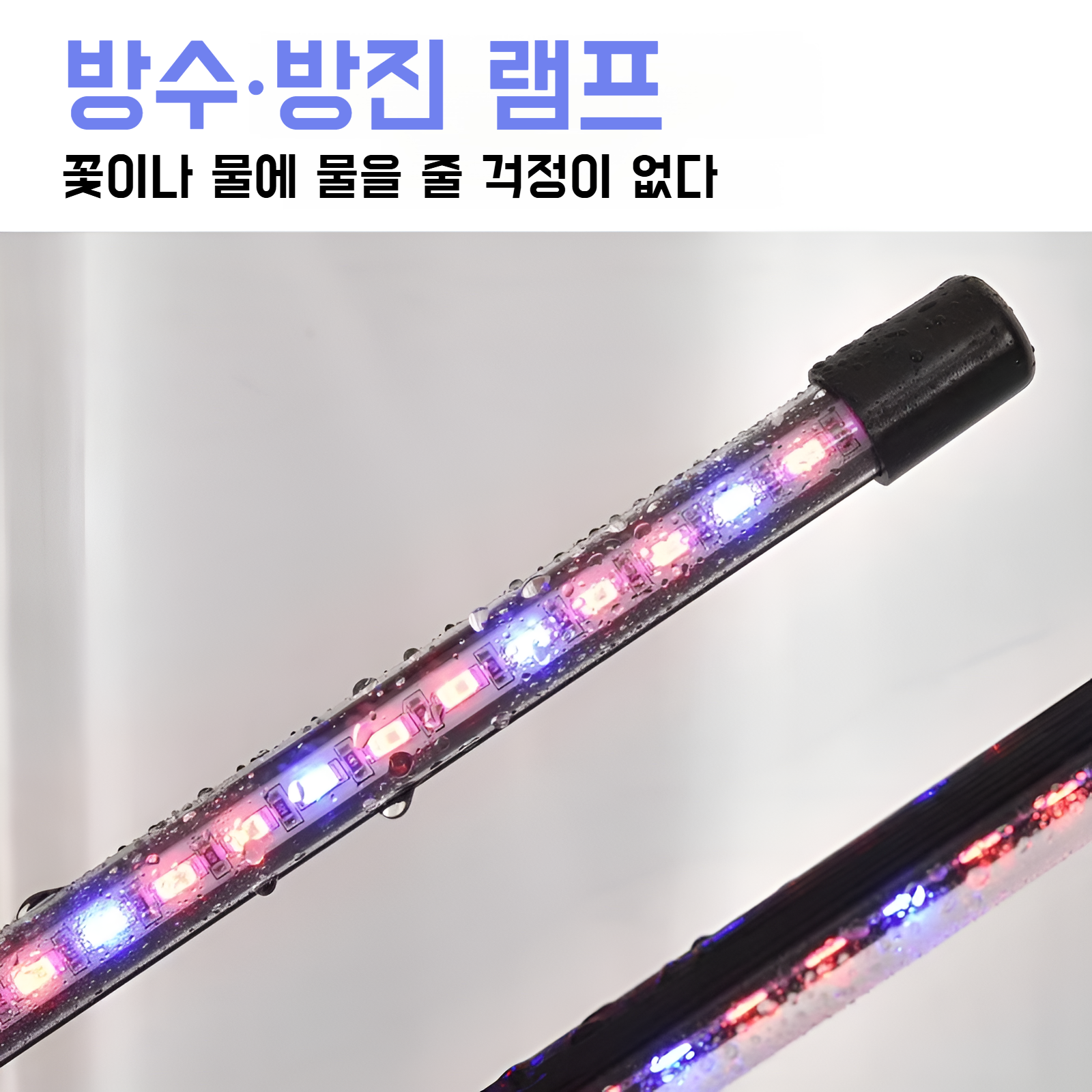 타이머 내장형 식물생장 보조등