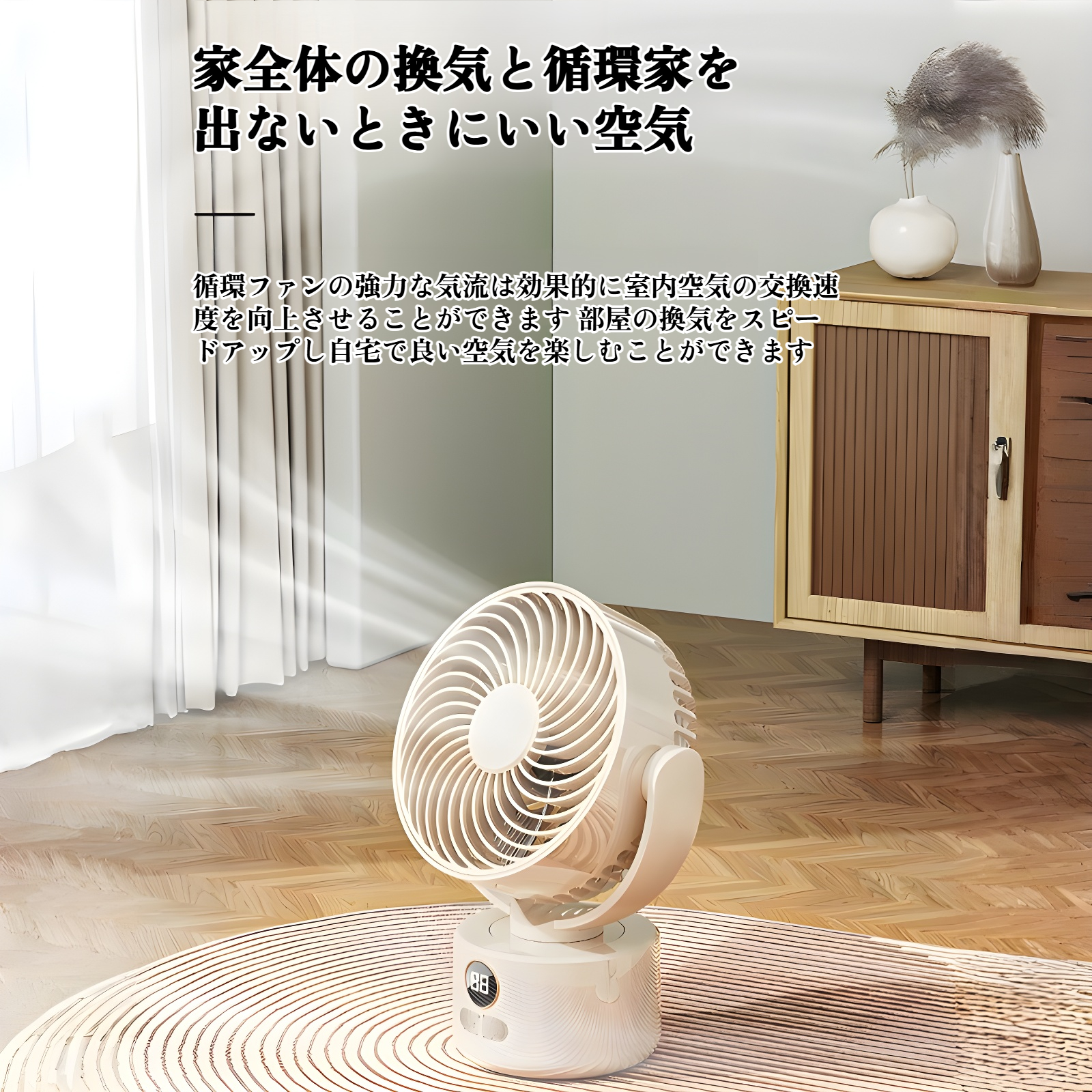 学生寮やオフィス向け小型ファン