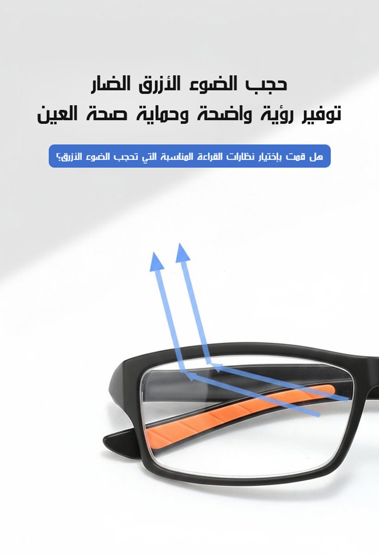 نظارة قراءة محمولة مع عدسة تقدمية متعددة البؤر ومضادة للضوء الأزرق