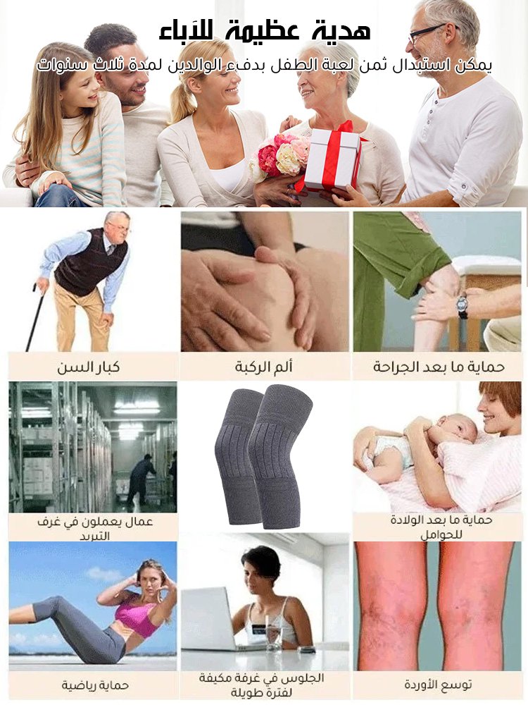 دعامة الركبة  المصنوعة من خليط  صوف ميرينو  الأسترالي والحرير